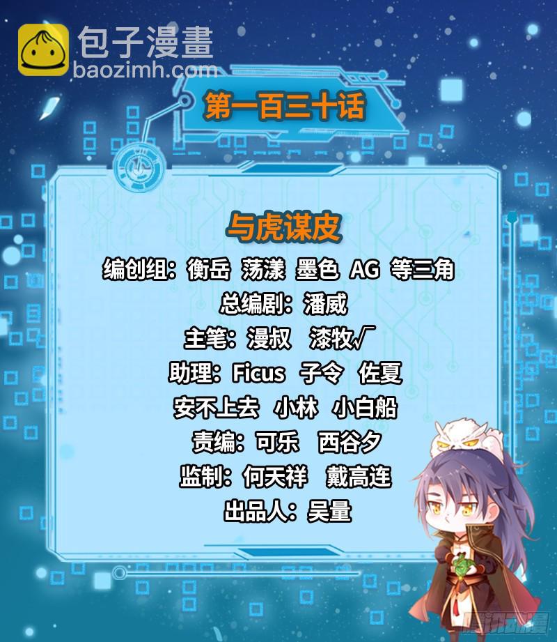 与虎谋皮1