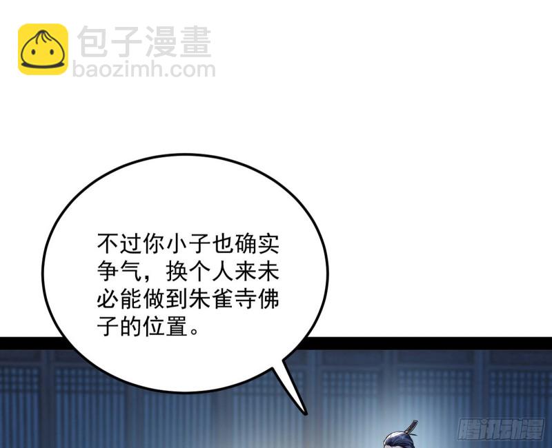 与虎谋皮103