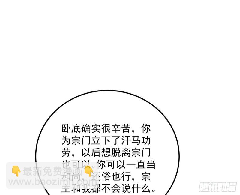 与虎谋皮109