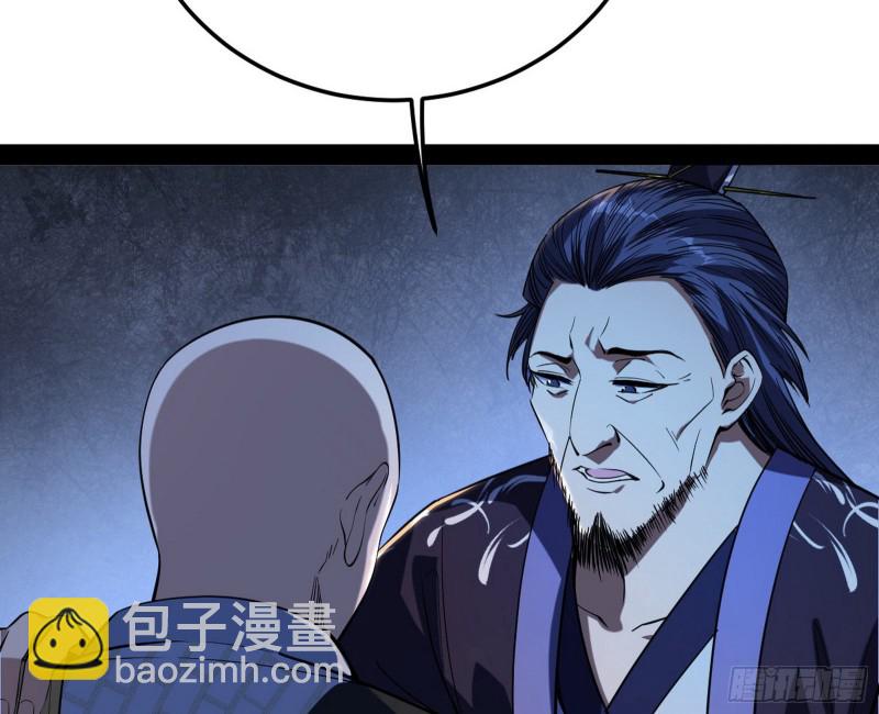 与虎谋皮110