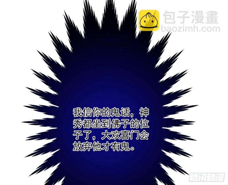 与虎谋皮112