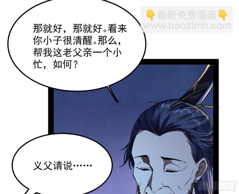与虎谋皮114