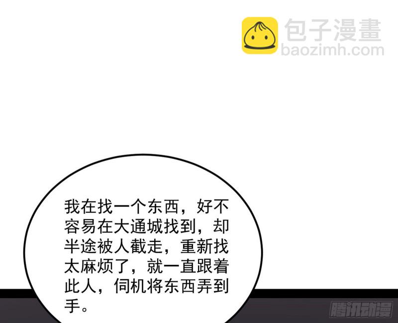 与虎谋皮116