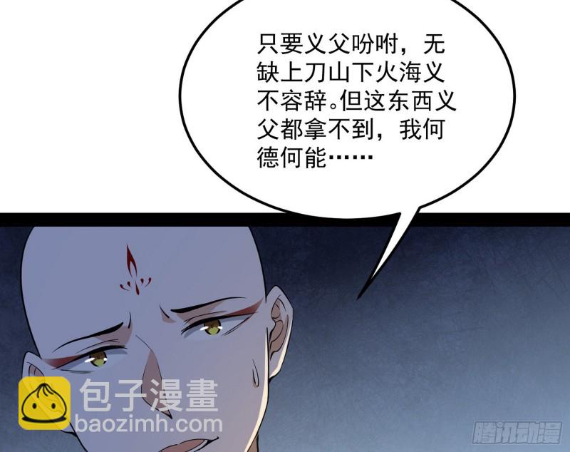 与虎谋皮129