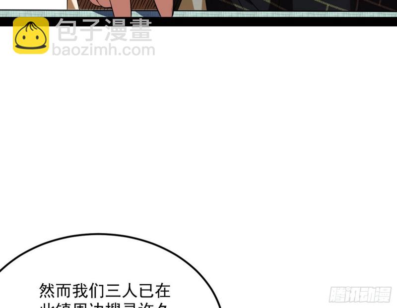 与虎谋皮13