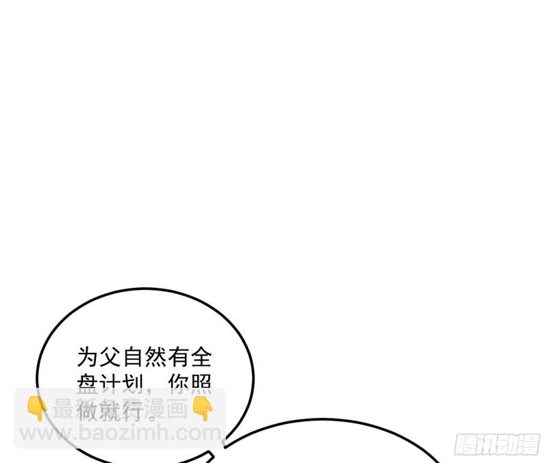 与虎谋皮131