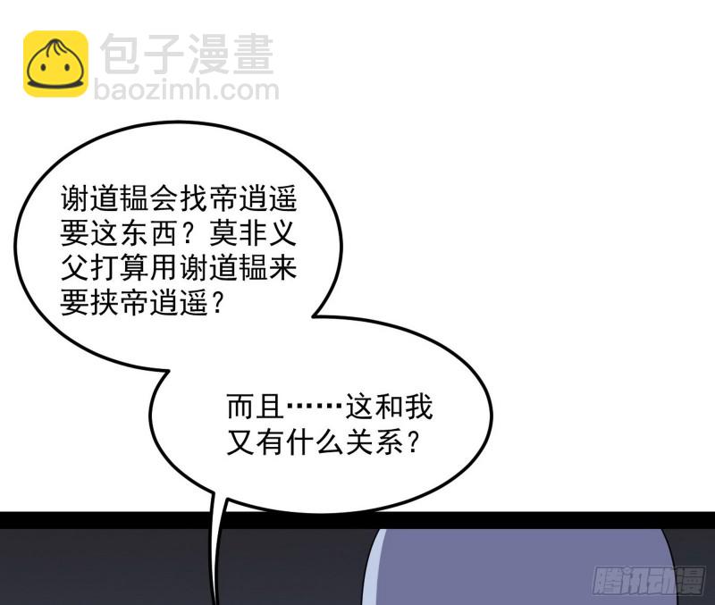 与虎谋皮134