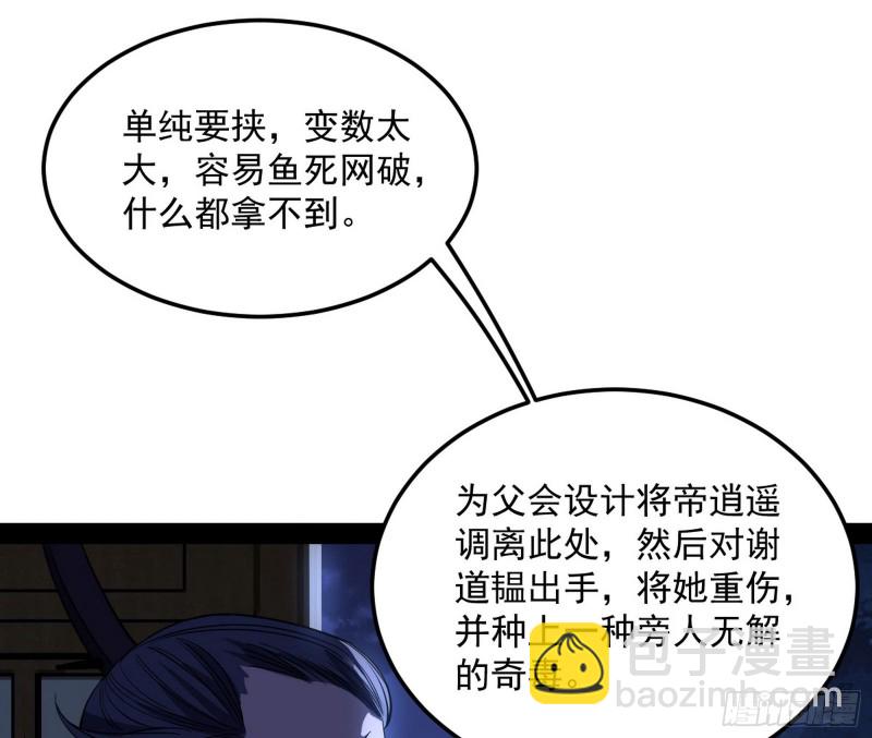 与虎谋皮136