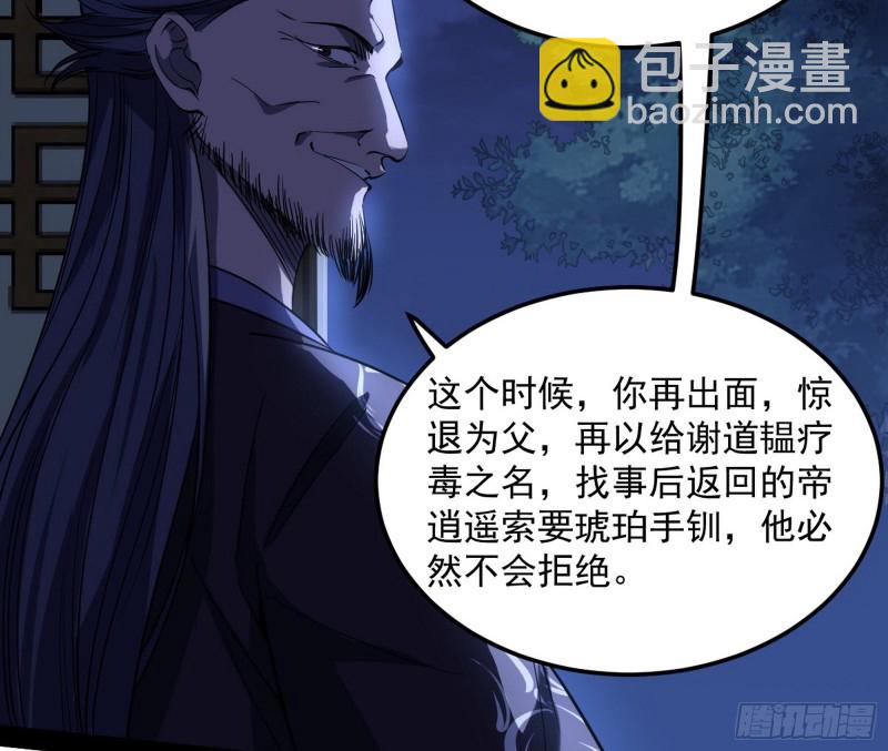 与虎谋皮137