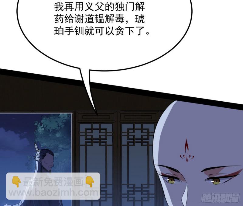 与虎谋皮139
