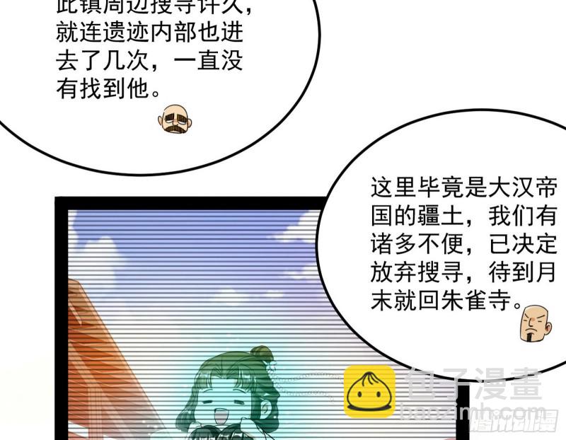 与虎谋皮14