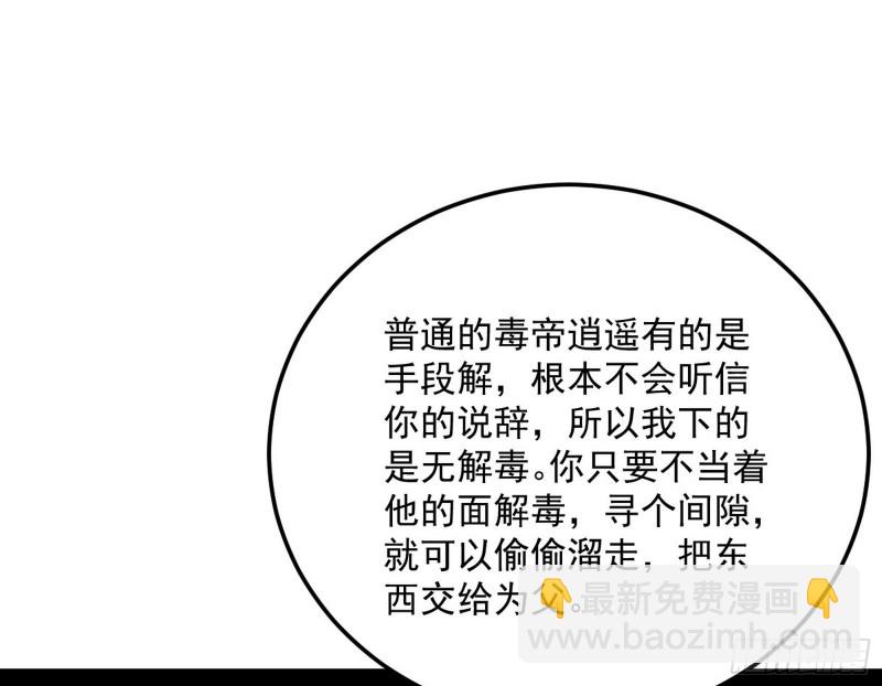 与虎谋皮141