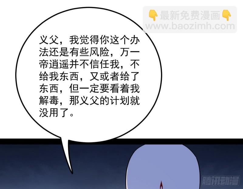 与虎谋皮145