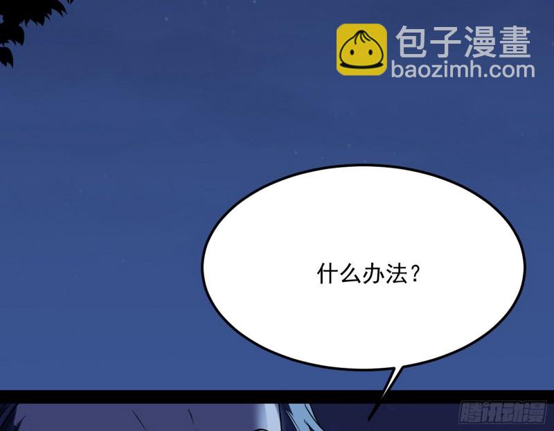 与虎谋皮149