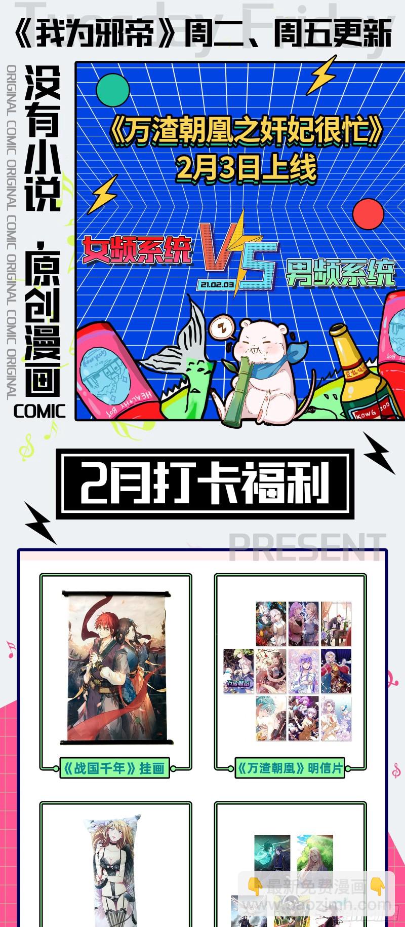 与虎谋皮156