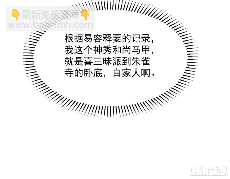 与虎谋皮19