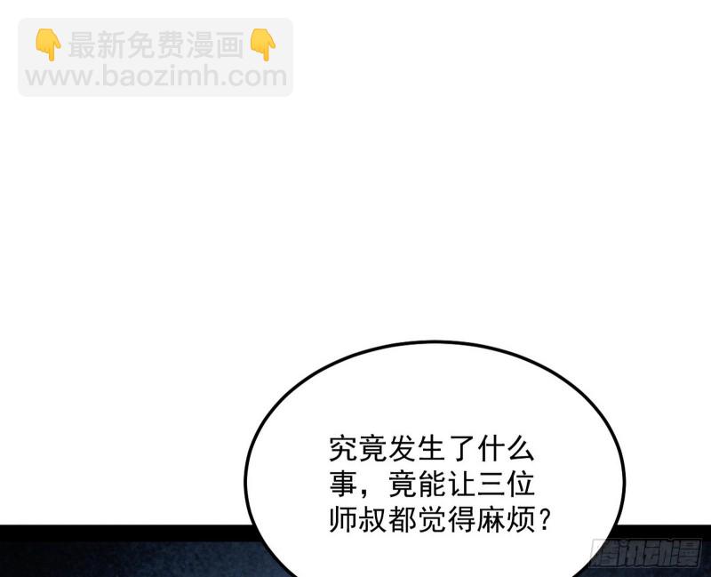 与虎谋皮2