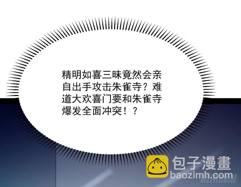 与虎谋皮20