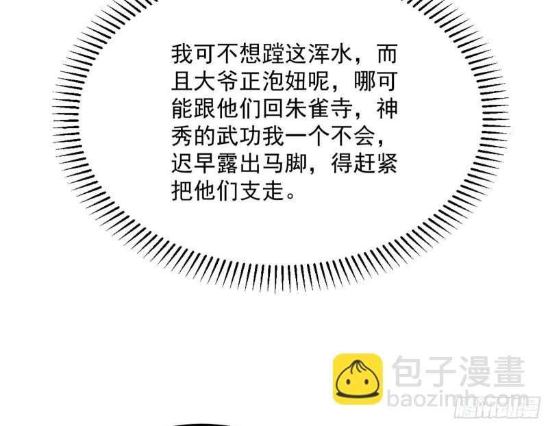 与虎谋皮25