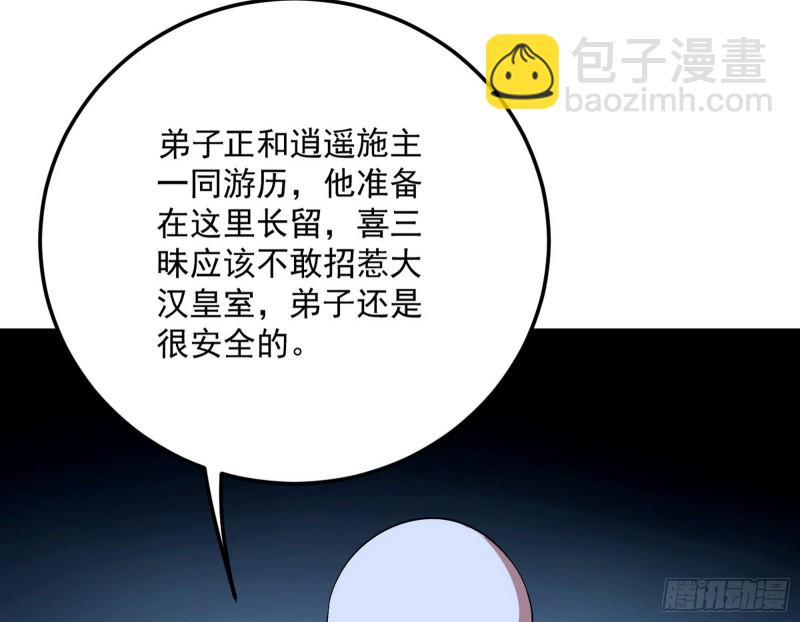 与虎谋皮26