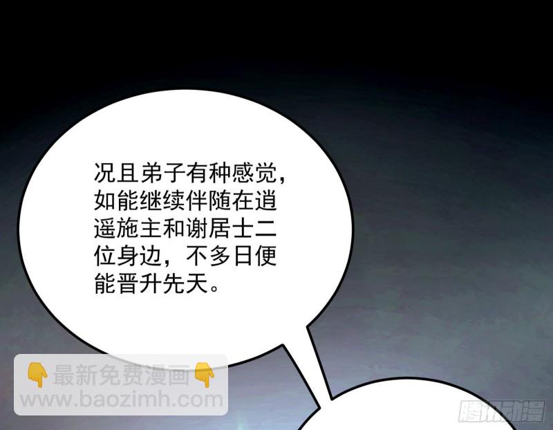 与虎谋皮30