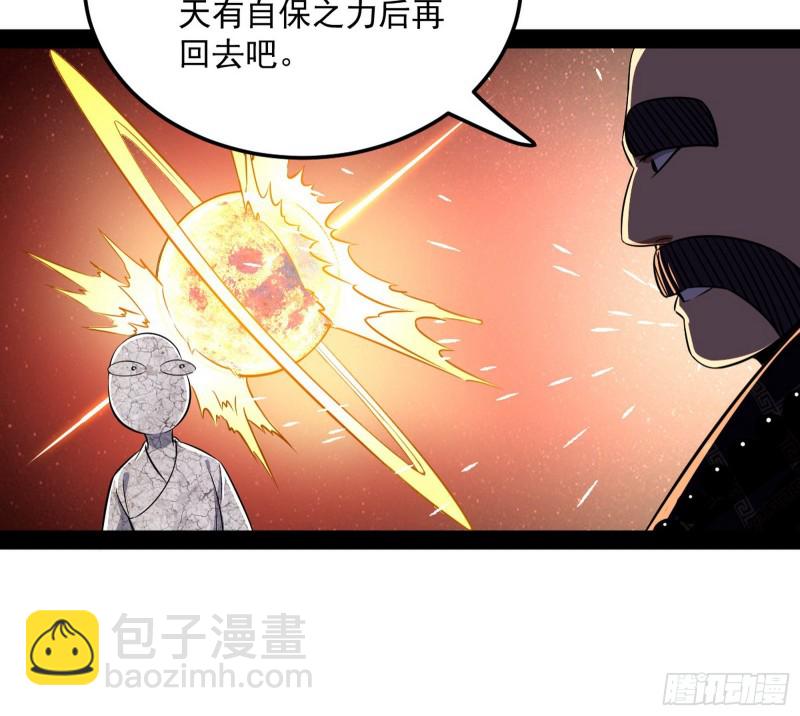 与虎谋皮35