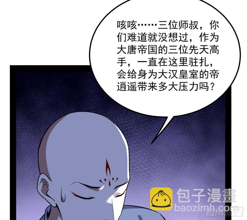 与虎谋皮37