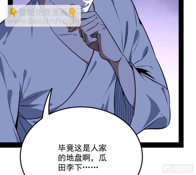 与虎谋皮38