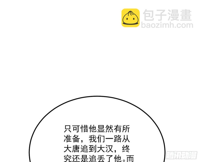 与虎谋皮8