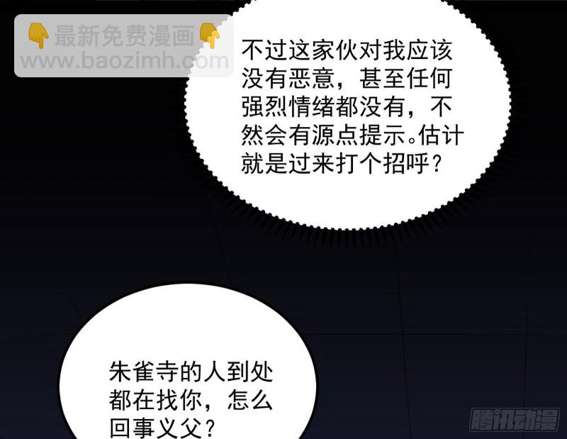 与虎谋皮82