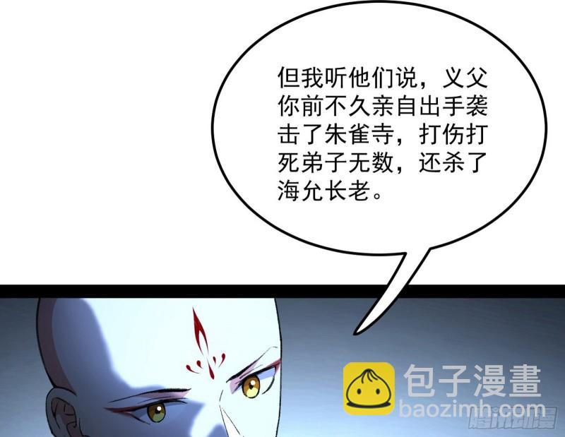 与虎谋皮86