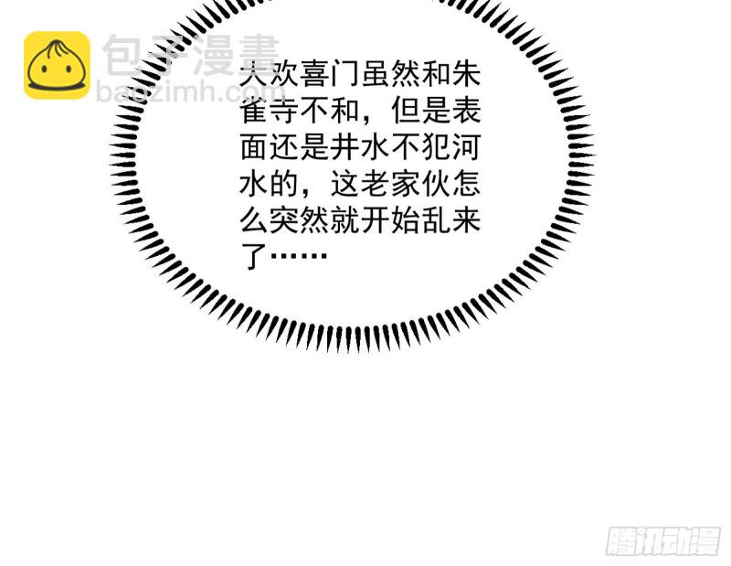 与虎谋皮88