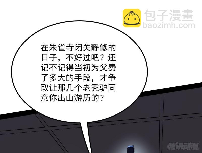 与虎谋皮99