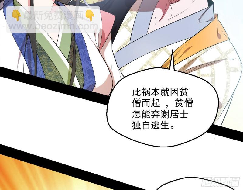 好戏开幕87