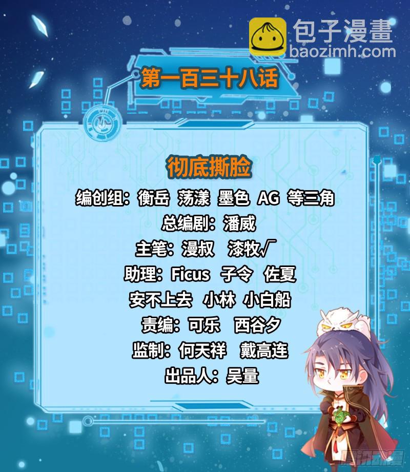 彻底撕脸1