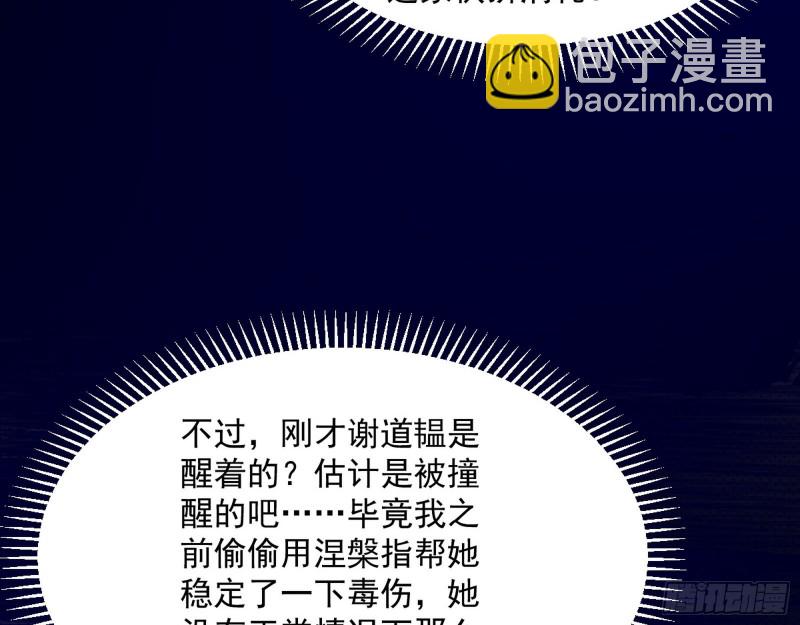 彻底撕脸119