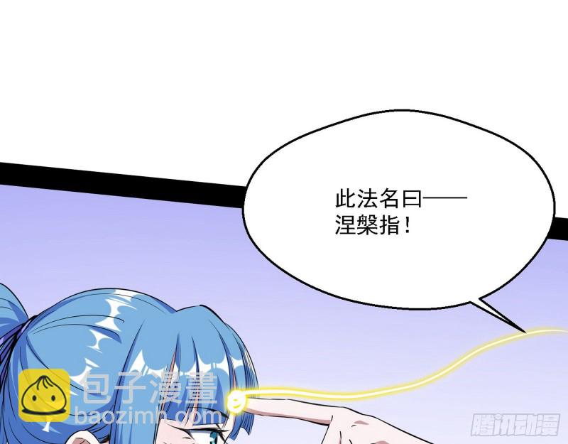 此世最后一位剑仙110