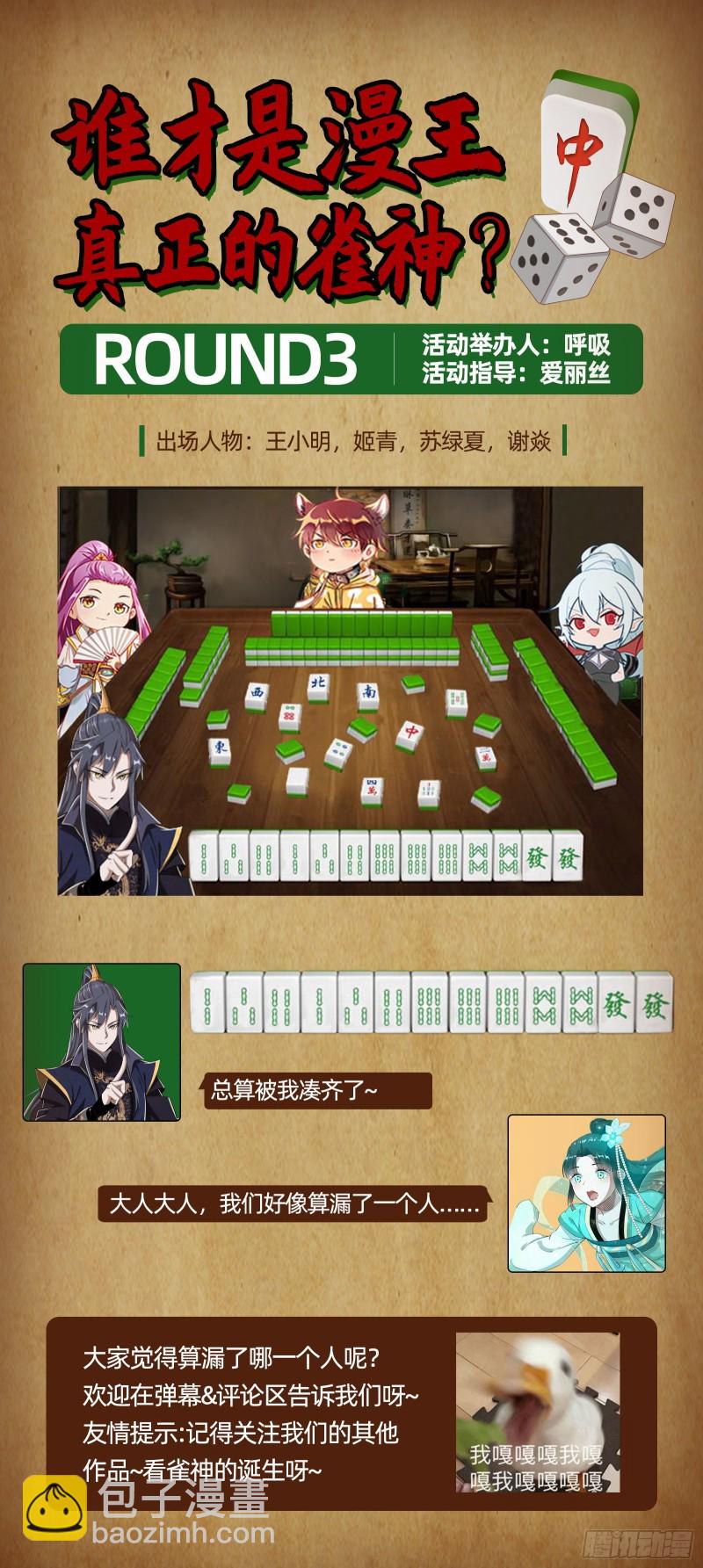 此世最后一位剑仙121