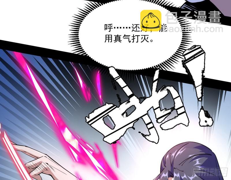 虚假的和真实的堕落格斗家106