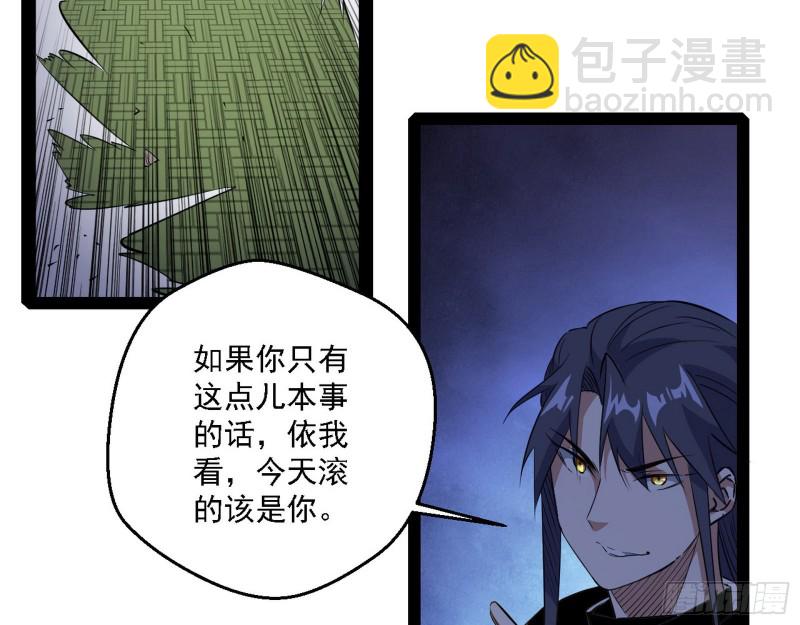 虚假的和真实的堕落格斗家14