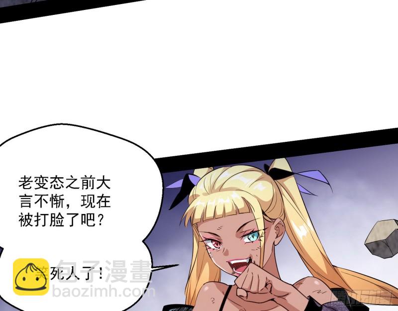 虚假的和真实的堕落格斗家17