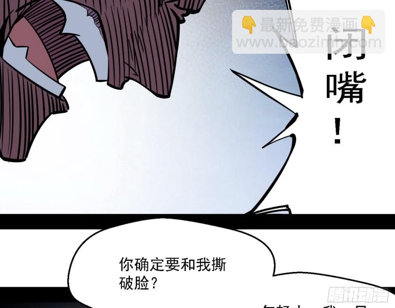 虚假的和真实的堕落格斗家23