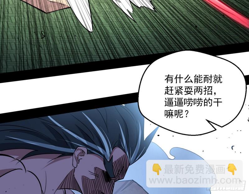 虚假的和真实的堕落格斗家29