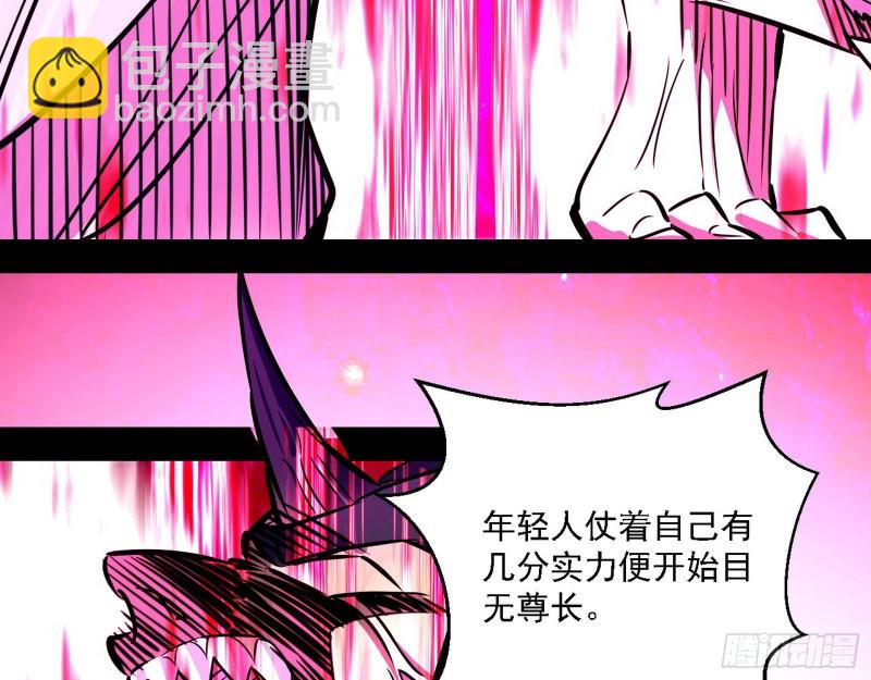 虚假的和真实的堕落格斗家36
