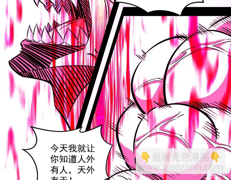虚假的和真实的堕落格斗家37