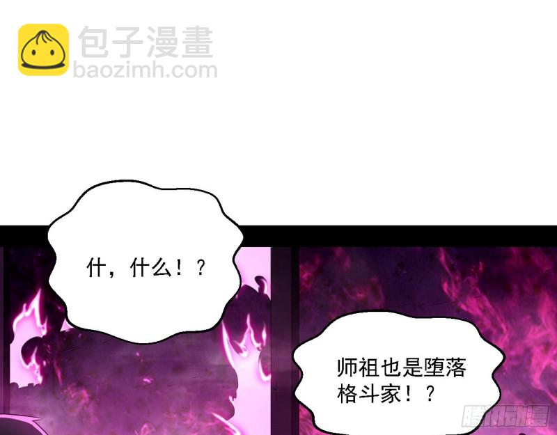 虚假的和真实的堕落格斗家42