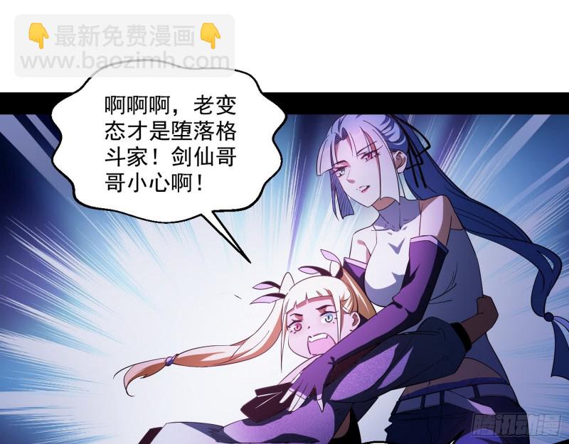 虚假的和真实的堕落格斗家56