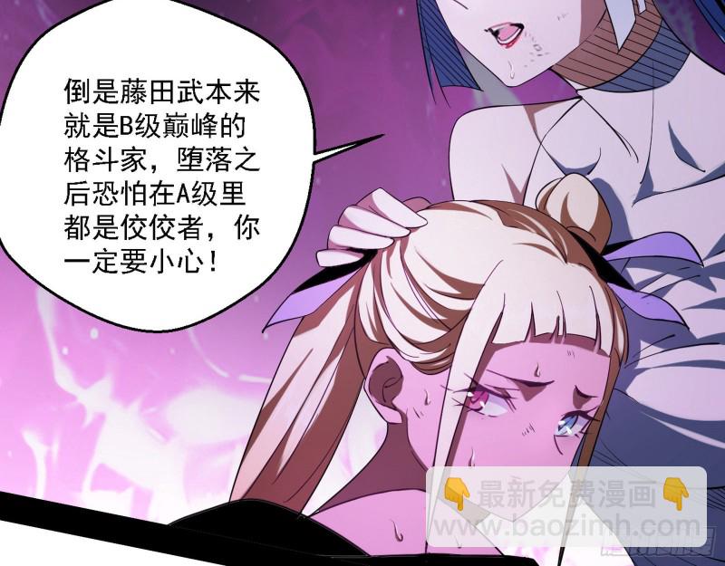 虚假的和真实的堕落格斗家63