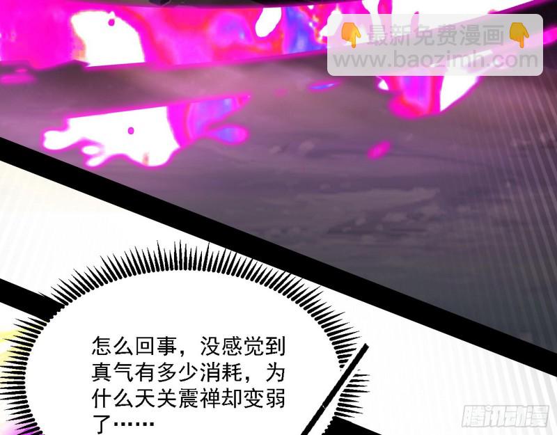 虚假的和真实的堕落格斗家81