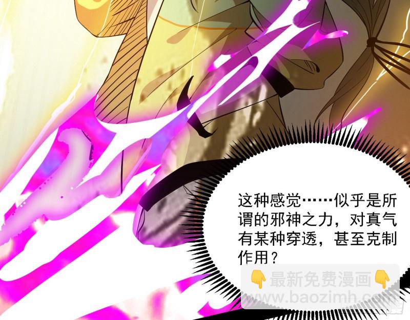 虚假的和真实的堕落格斗家83